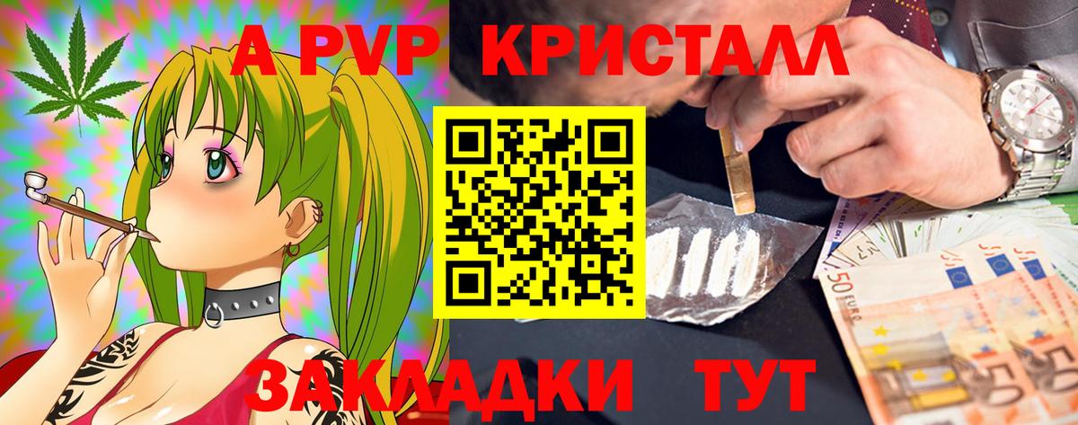 Альфа ПВП СК КРИС  Alpha-PVP Crystall  Лангепас  Вход с VPN 