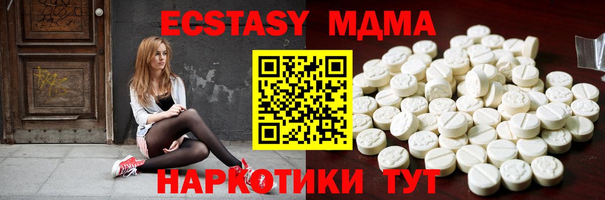Лангепас  Экстази таблы  ЭКСТАЗИ  Ecstasy XTC  Вход с VPN 