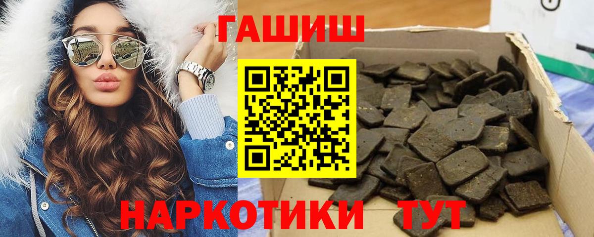ГАШИШ Изолятор Лангепас