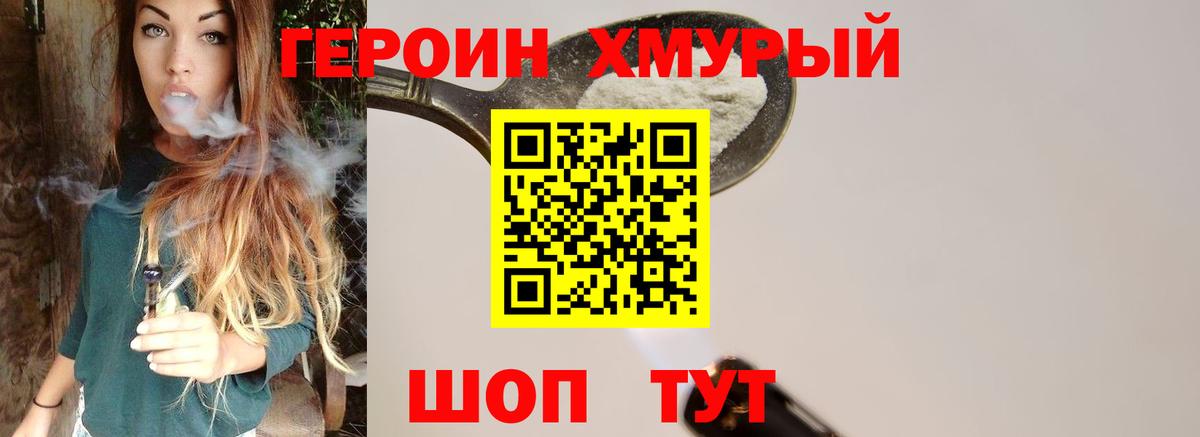 ГЕРОИН Афган Лангепас