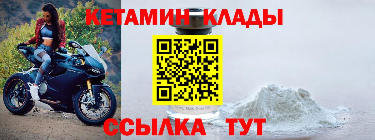КЕТАМИН ketamine  Вход с VPN  Лангепас 