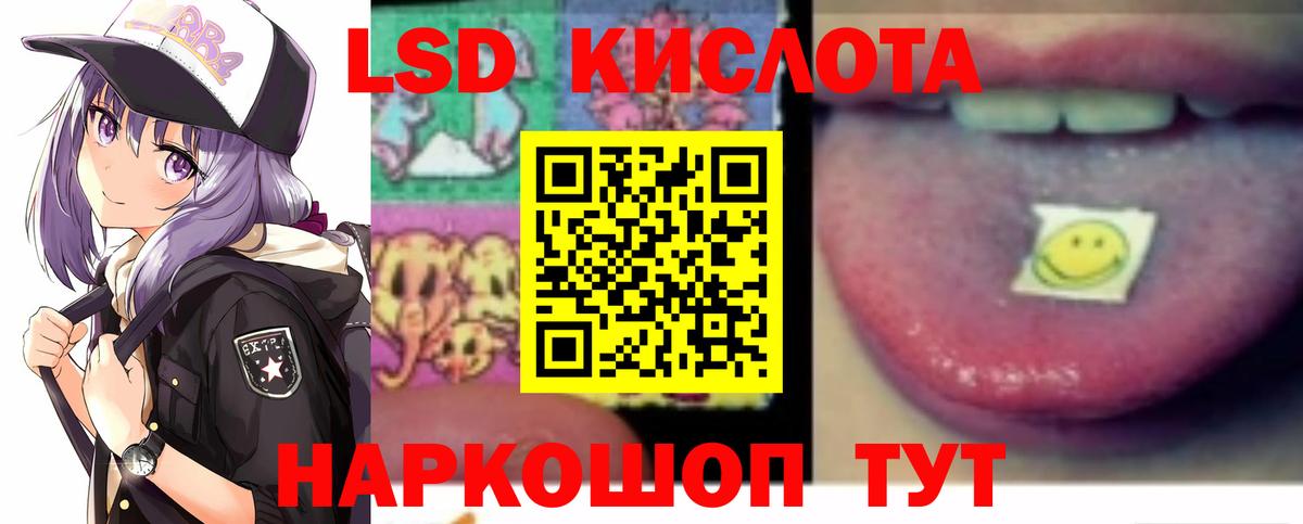 Лсд 25 экстази кислота  кракен рабочий сайт  Лангепас  Вход с VPN 