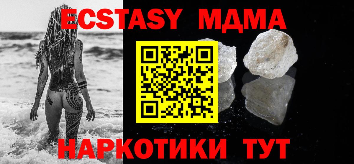 Лангепас  MDMA VHQ  Вход с VPN 