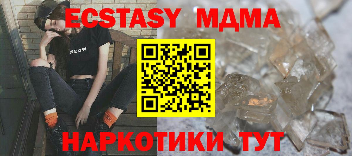 МДМА кристаллы Лангепас