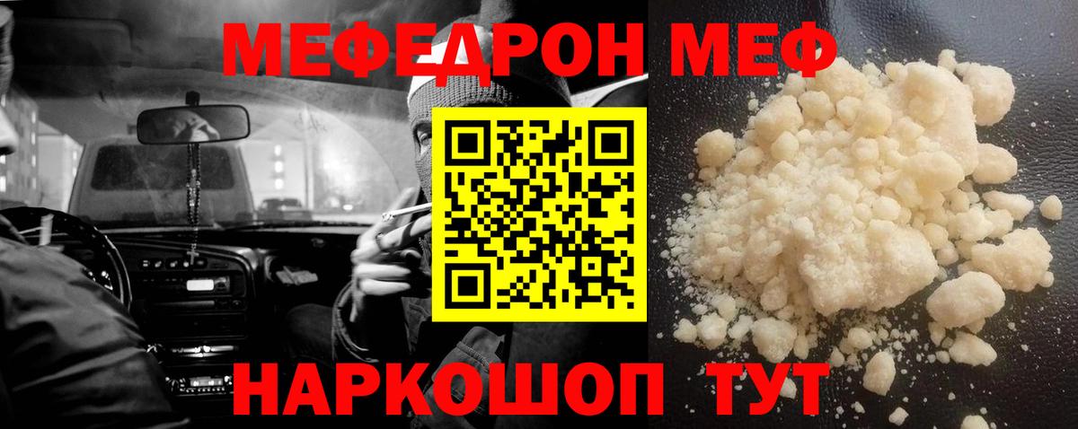 Лангепас  МЯУ-МЯУ  Мефедрон  Вход с VPN  Меф мяу мяу  МЕФ мука 
