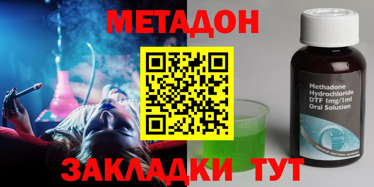 МЕТАДОН мёд  блэк спрут онион  Вход с VPN  Лангепас  Метадон VHQ 