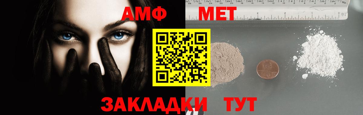 Первитин мет Лангепас