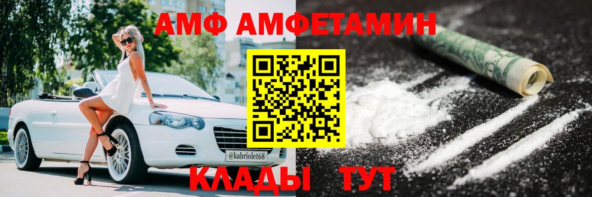 МЕТАМФЕТАМИН винт  МЕТАМФЕТАМИН винт  Лангепас  Вход с VPN 