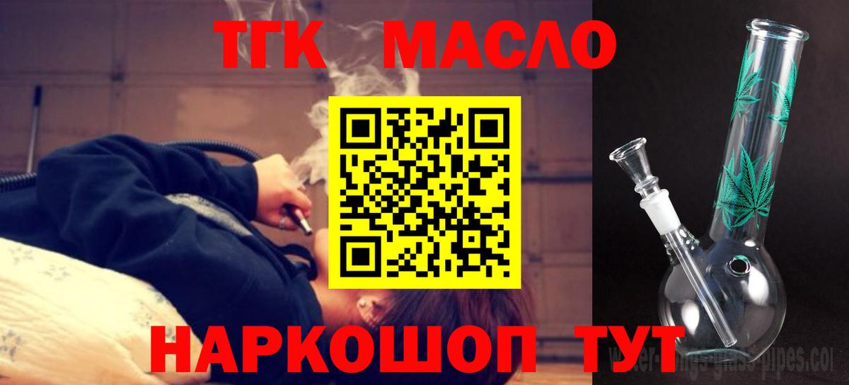 хочу   Дистиллят ТГК вейп  Вход с VPN  Лангепас 