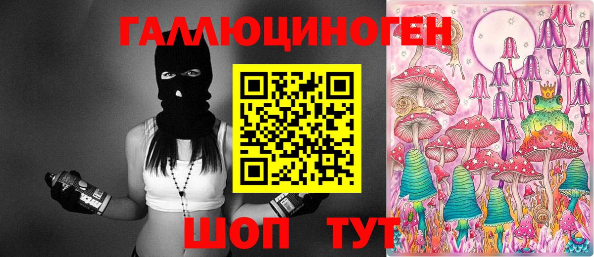 Галлюциногенные грибы Magic Shrooms  Вход с VPN  Лангепас  Псилоцибиновые грибы мухоморы 